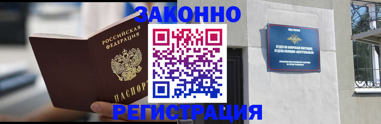 временная регистрация госуслуги в Урус-Мартане