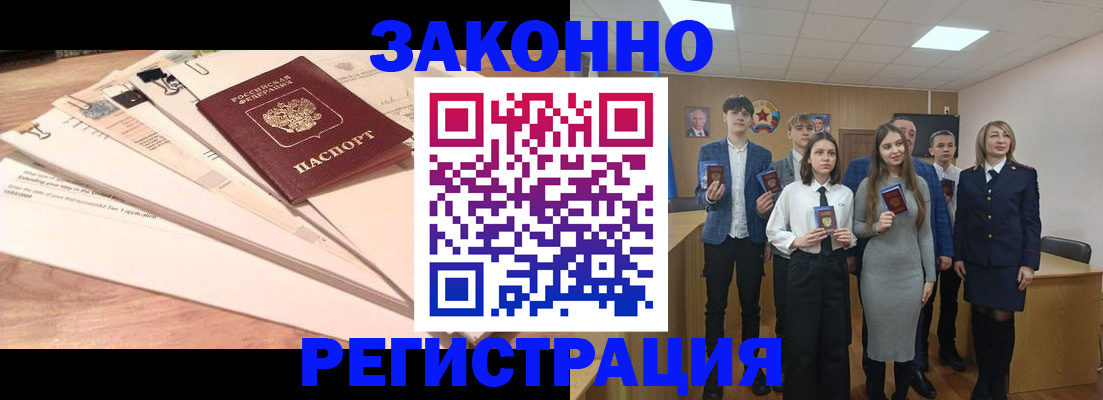 временная регистрация госуслуги в Урус-Мартане