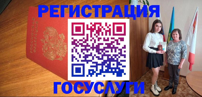 прописка регистрация в Урус-Мартане