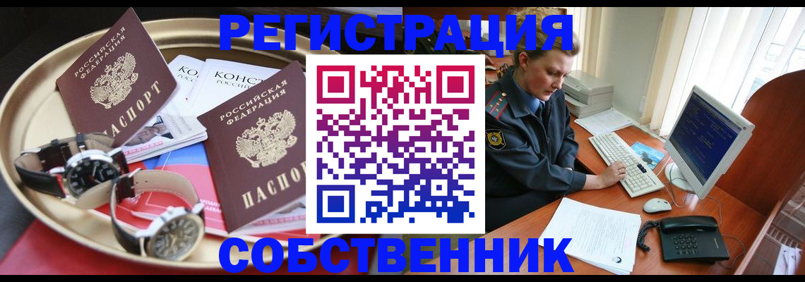 временная регистрация поиск в Урус-Мартане