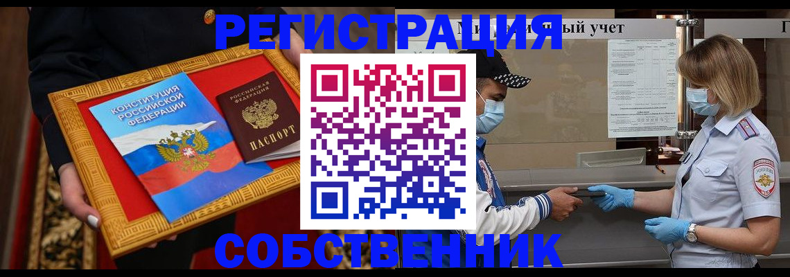прописка регистрация в Урус-Мартане