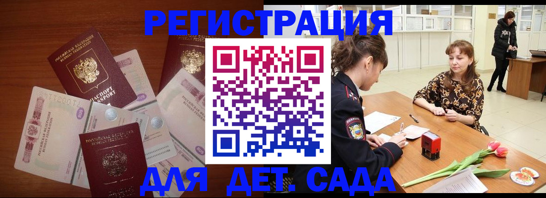 временная регистрация госуслуги в Урус-Мартане