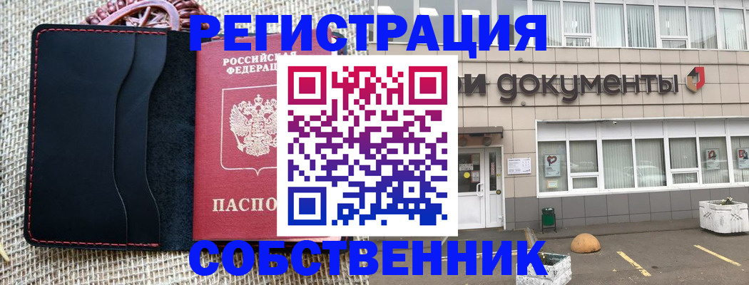 временная регистрация поиск в Урус-Мартане