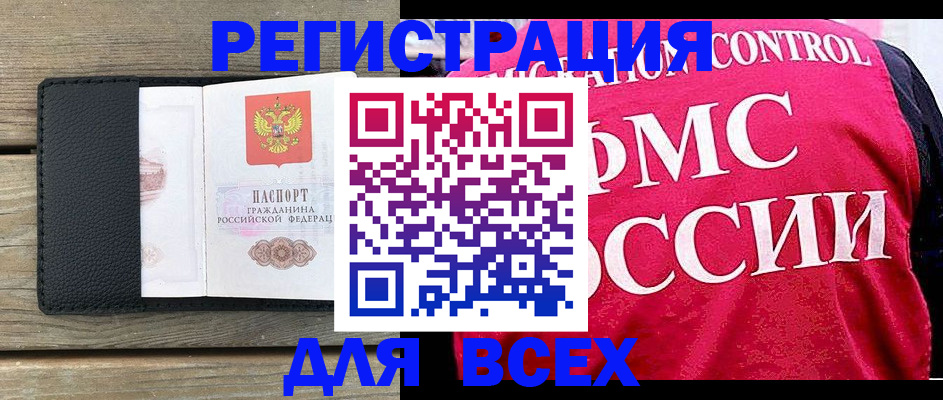 прописка регистрация в Урус-Мартане